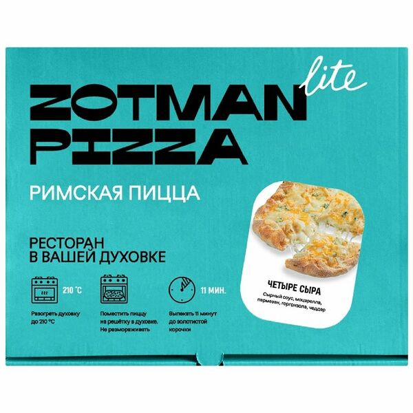 Пицца Zotman pizza Римская Четыре сыра 295 г