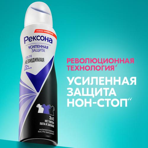 

Антиперспирант Рексона Невидимая на черной и белой одежде 72 часа активной защиты и уверенности 150 мл