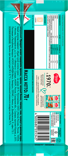 

Шоколад белый Россия - Щедрая душа! Шоколадные пузырьки 70 г