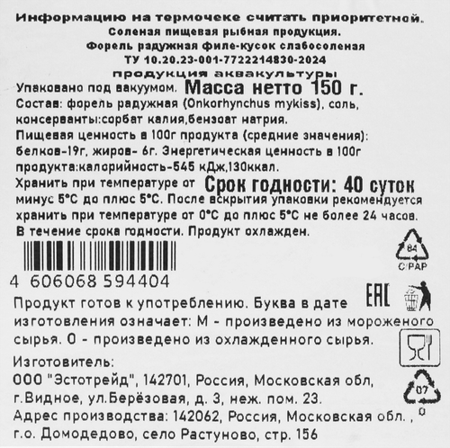 

Форель слабосоленая Wish Life филе-кусок 150 г