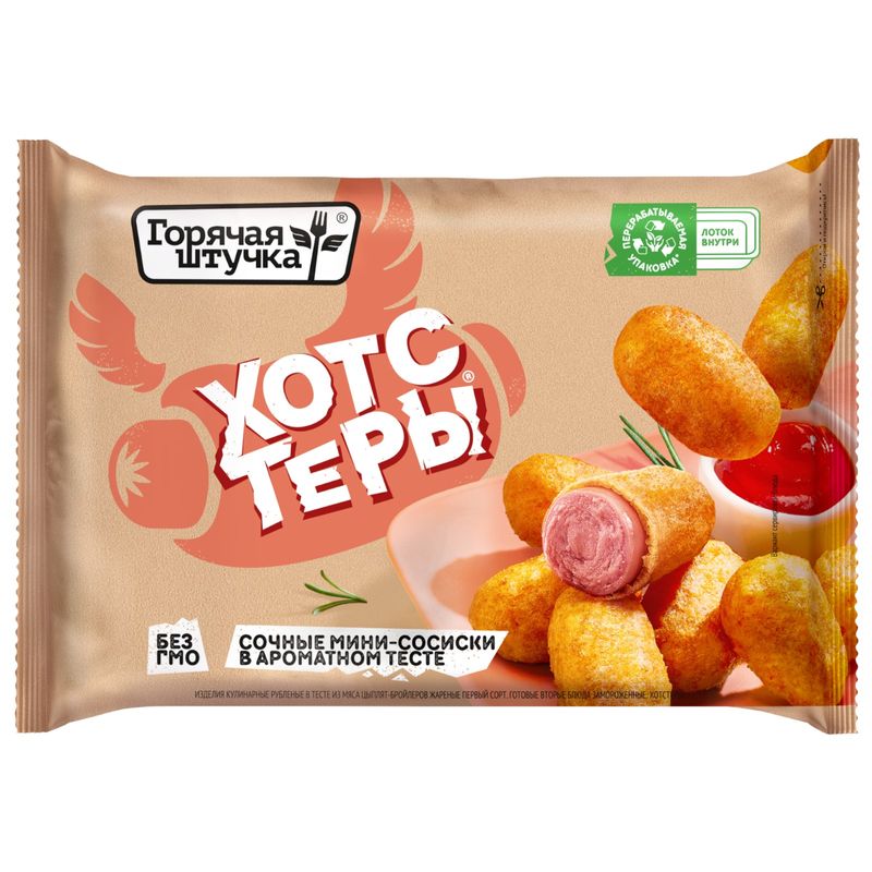 

Хотстеры Горячая штучка сосиски в тесте дизайн упаковки в ассортименте 250 г