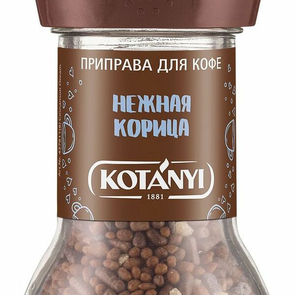 Приправа для кофе Нежная корица ТМ Kotanyi (Котани)