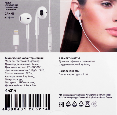 

Стереогарнитура Deppa Stereo Air Lightning, белый