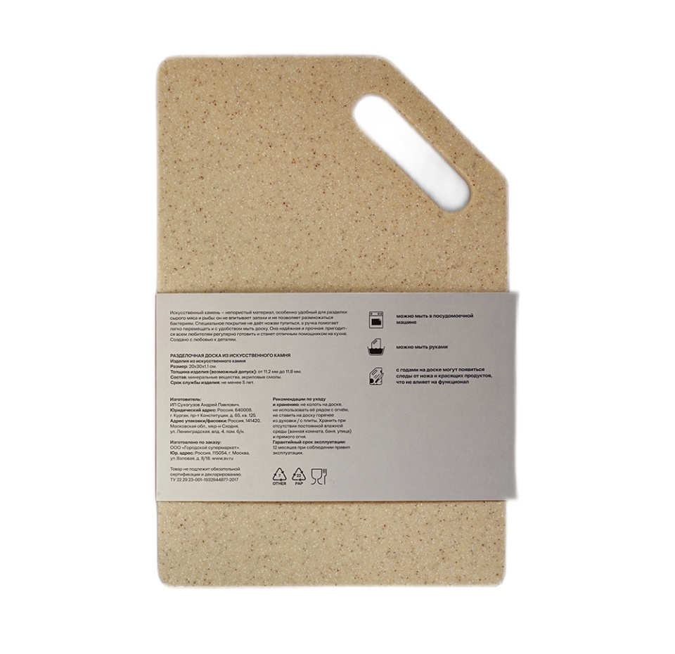 

Доска из искусственного камня Азбука вкуса Детали 20х30 см бежевая 1 шт.