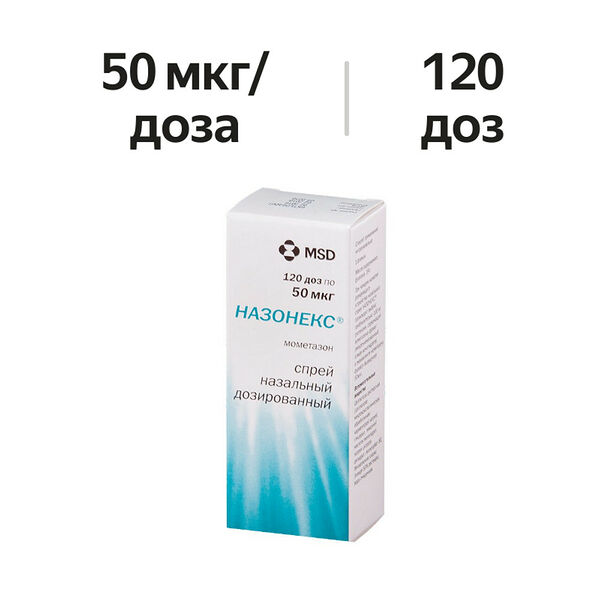 Назонекс спрей 50 мкг/доза 120 доз