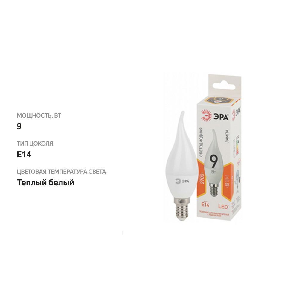 

Лампа светодиодная Эра LED smd BXS 9Вт свеча на ветру теплый свет цоколь Е14 АТЛ