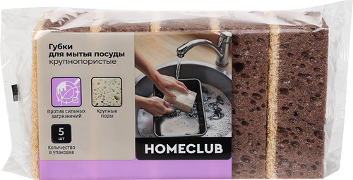 Губки для посуды Homeclub крупнопористые 9,5х6,5х3,5 см 5 шт., цвет в ассортименте, 1 уп.
