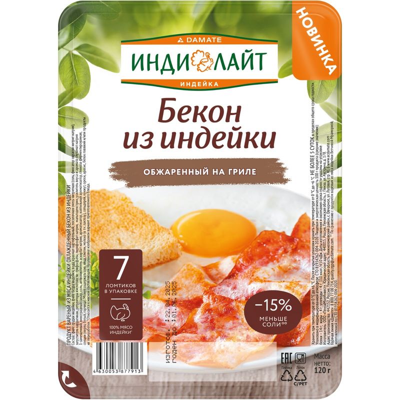 

Бекон из индейки Индилайт нарезка 120 г