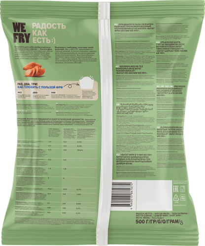 

Батат фри We Fry 500 г