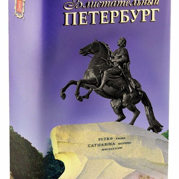 Чай черный Избранное из моря чая Медный всадник, 75 г