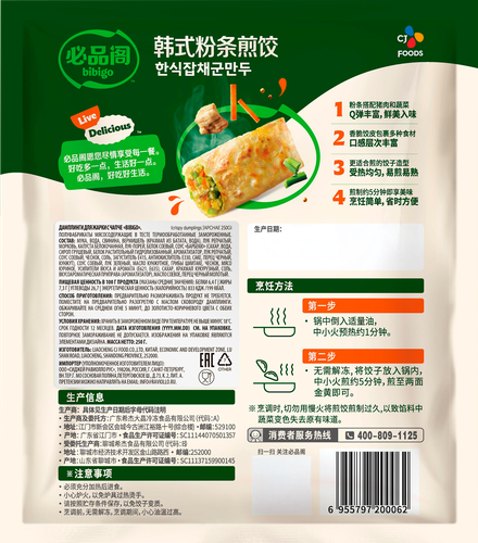 

Дамплинги Bibigo для жарки с чапче 250 г