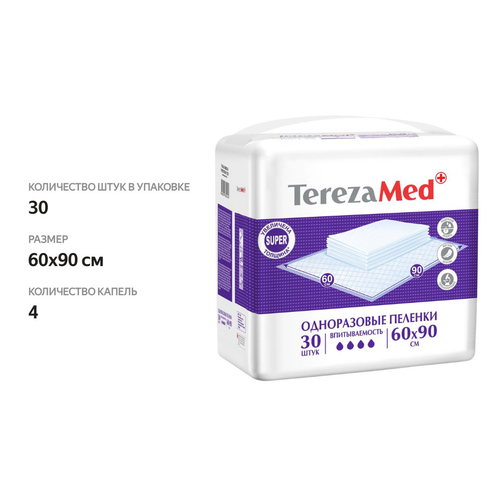 

Пеленки TerezaMed Super одноразовые 60х90 см 30 шт.