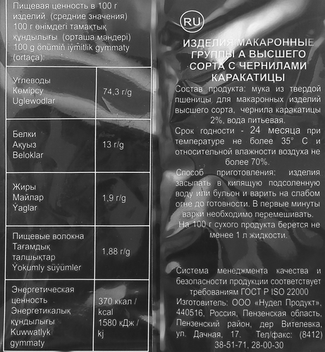 

Макаронные изделия Fillini Гнезда спагеттини с чернилами каракатицы 300 г