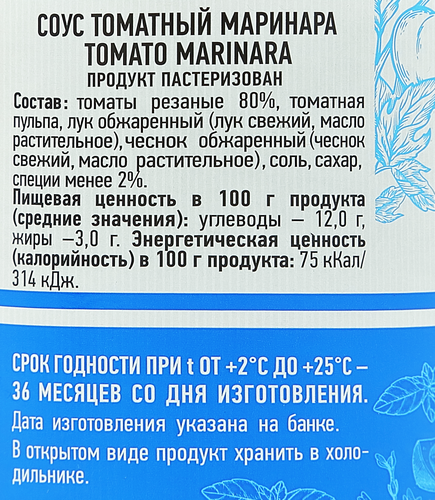 

Соус Bravente Tomato Marinara томатный 360 г