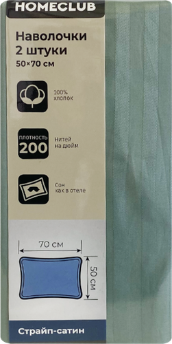 

Набор наволочек Homeclub 50x70 см страйп-сатин зеленый 2 шт.