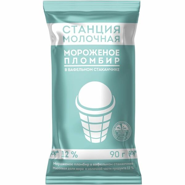 Пломбир Станция Молочная в вафельном стаканчике 12% 90 г