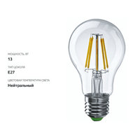 

Лампа светодиодная Онлайт LED 13Вт 4000K E27 Груша филамент, Арт. 80876