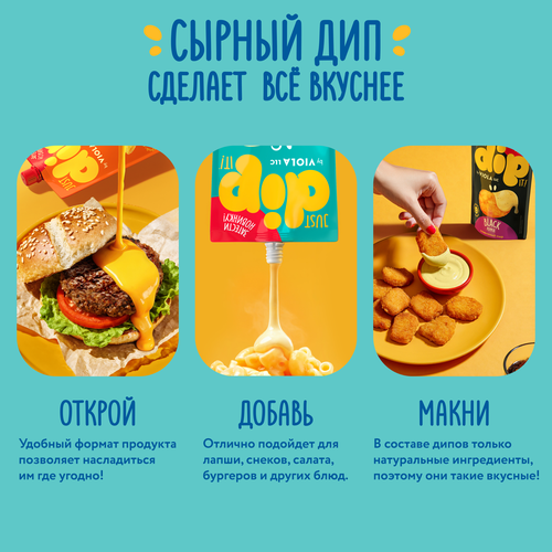 

Сыр плавленый Viola Dip Black Pepper 45% БЗМЖ 180 г