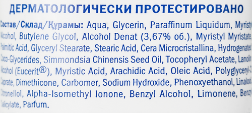 

Крем для лица и тела Nivea Soft интенсивный увлажняющий 75 мл