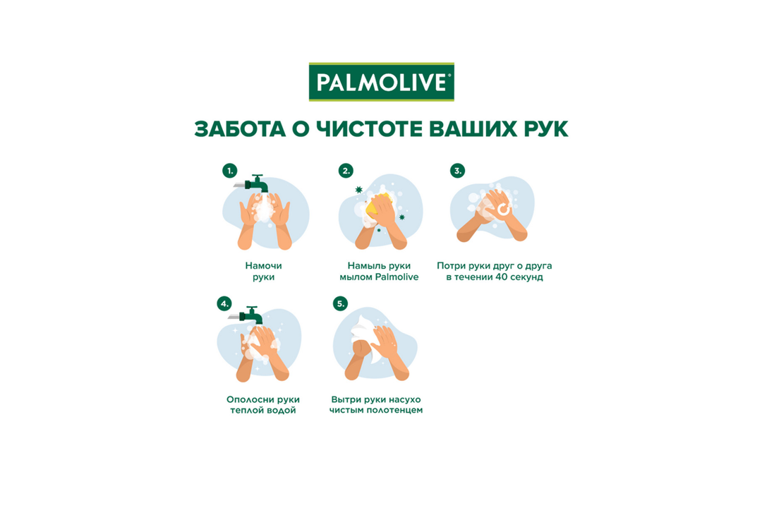

Мыло Palmolive Натурэль Бодрящая свежесть с экстрактами зеленого чая и огурца 90 г