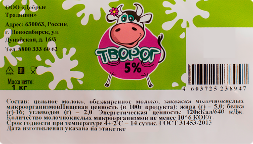 

Творог Добрые традиции 5% БЗМЖ 1 кг