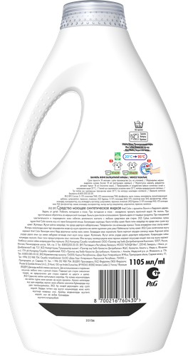 

Гель для стирки Ariel Ваниль и кедровое дерево 1.105 л