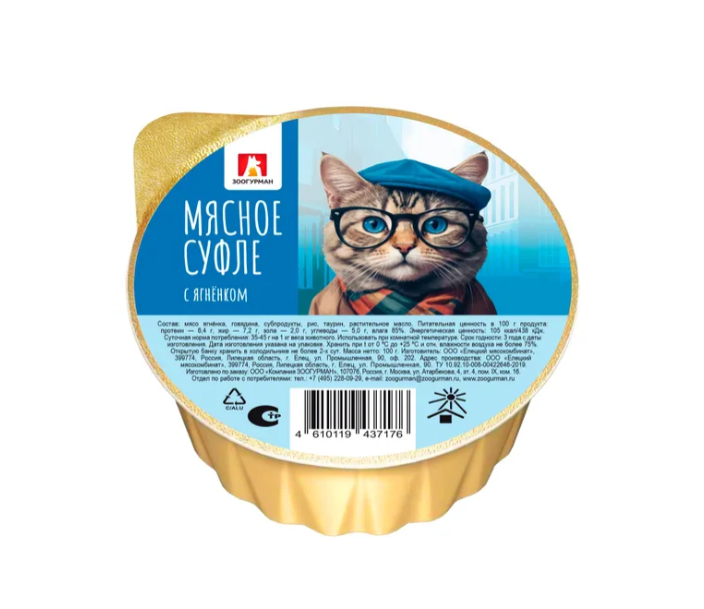 

Влажный корм для кошек Зоогурман Мясное суфле с ягненком 100 г