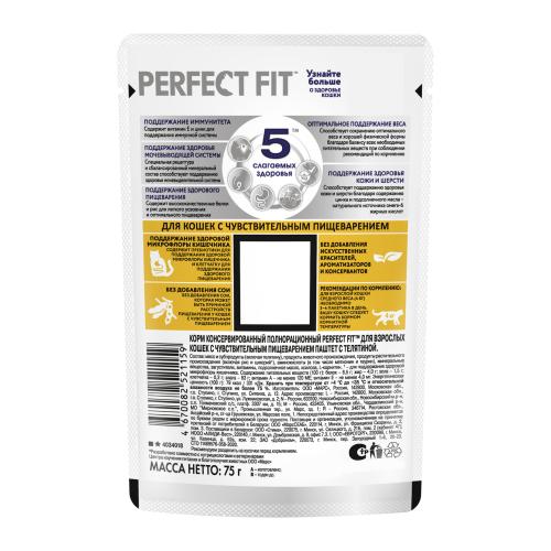 

Влажный корм Perfect Fit Телятина паштет 75 г