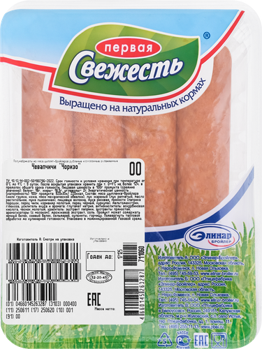 

Чевапчичи куриные Первая Свежесть Чоризо, 400 г