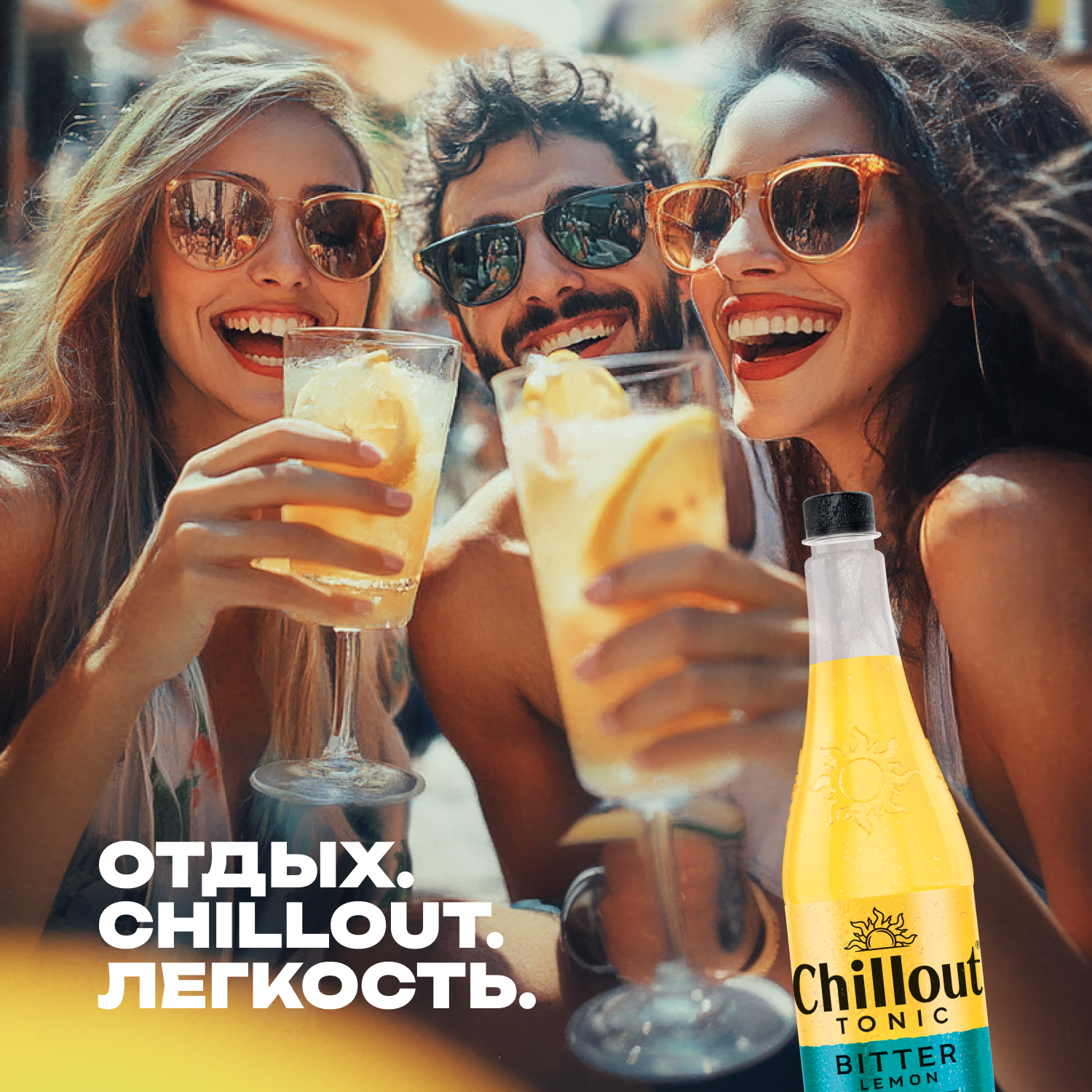 

Напиток Chillout Bitter Lemon 0.9 л