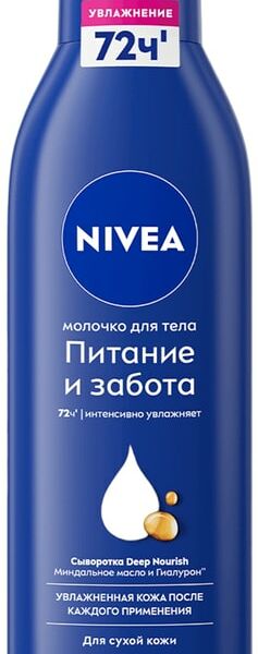 Молочко для тела Nivea Питание и забота для сухой кожи 250 мл