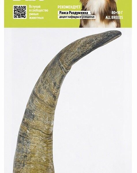 Лакомство для собак Smart Dog рог козий 17 см