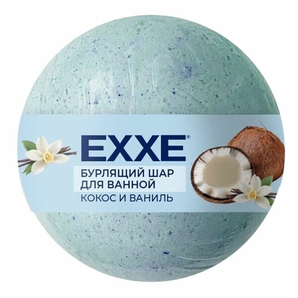 Бурлящий шар для ванной Exxe Кокос и ваниль 120 г