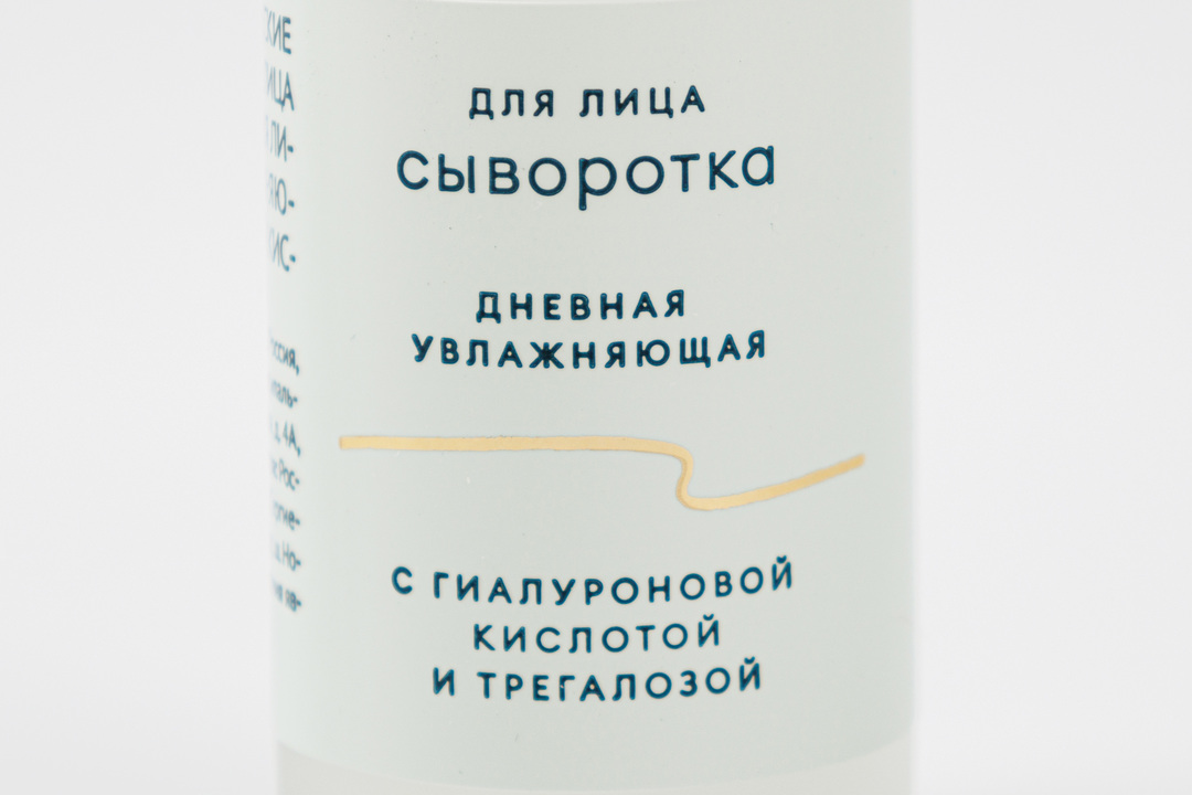 

Сыворотка для лица дневная увлажняющая с гиалуроновой кислотой и трегалозой 30 мл