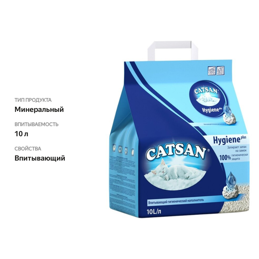 

Наполнитель для кошачьего туалета Catsan Plus гигиенический впитывающий 10 л 4.83 кг