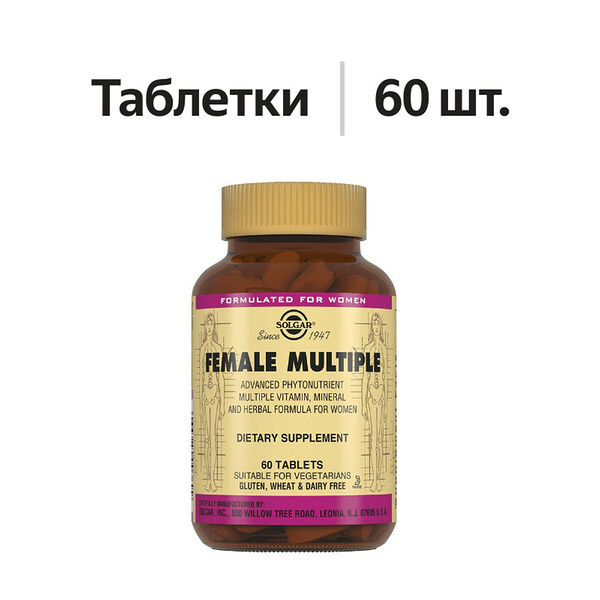 Solgar Female Multiple таблетки 60 шт