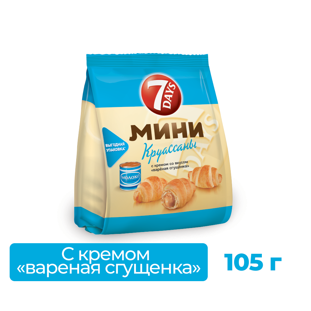 

Мини круассаны 7 Days c кремом со вкусом варёная сгущёнка 105 г