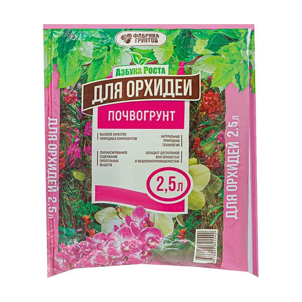 Почвогрунт для орхидеи, Азбука Роста, 2,5 л