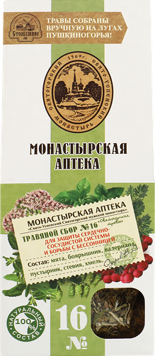 Травяной сбор Монастырская аптека №16 Для защиты сердечно сосудистой системы 50 г