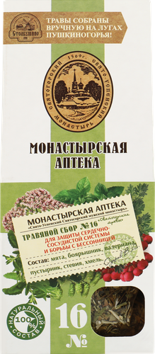 

Травяной сбор Монастырская аптека №16 Для защиты сердечно сосудистой системы 50 г