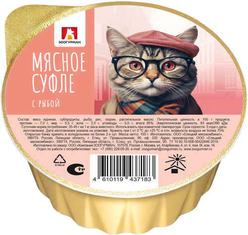 

Консервы для кошек Зоогурман Мясное суфле, рыба, 100 г