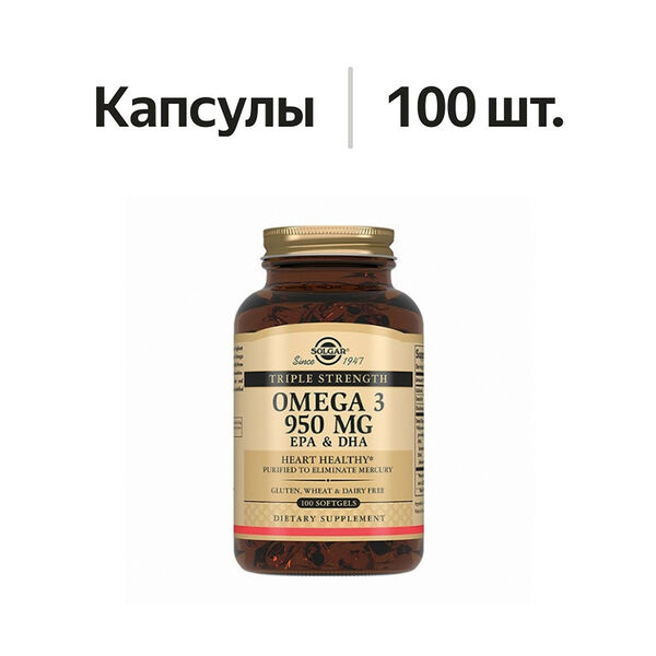 Solgar Triple Strength Omega-3 капсулы 950 мг 100 шт