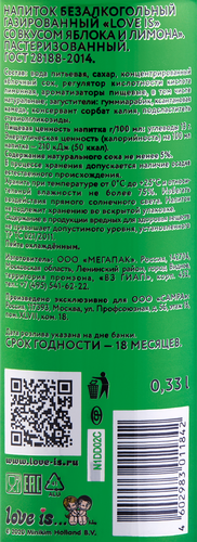 

Напиток Love is Яблоко и лимон газированный 330 мл