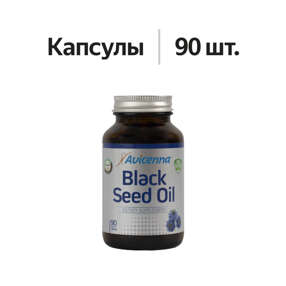 

Бад Avicenna Black seed oil Масло чёрного тмина капсулы 90 шт