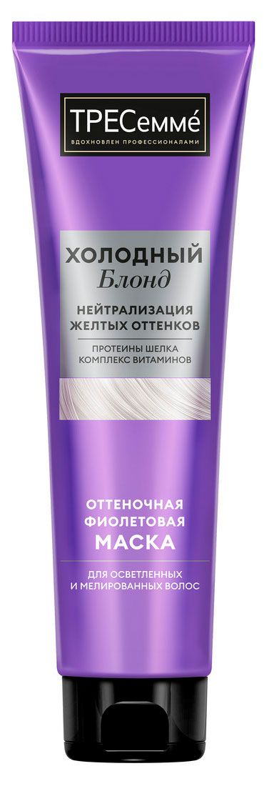 

Маска оттеночная ТРЕСемме Холодный блонд 150 мл