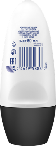 

Антиперспирант шариковый Rexona Антибактериальная и Невидимая на черной и белой одежде