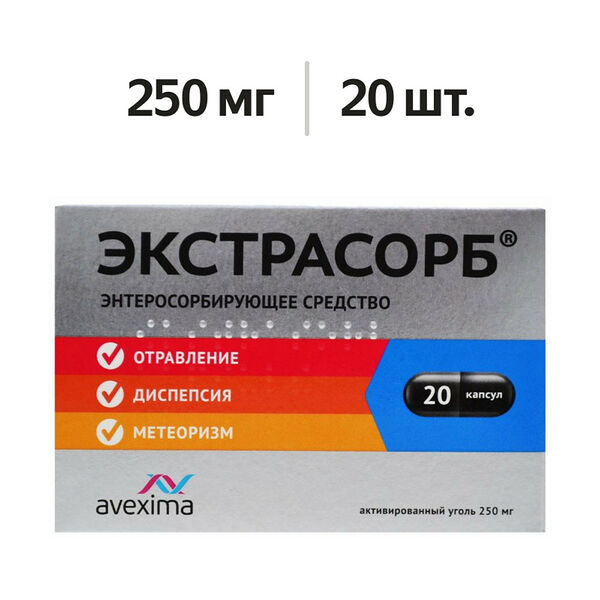 Экстрасорб капсулы 250 мг 20 шт