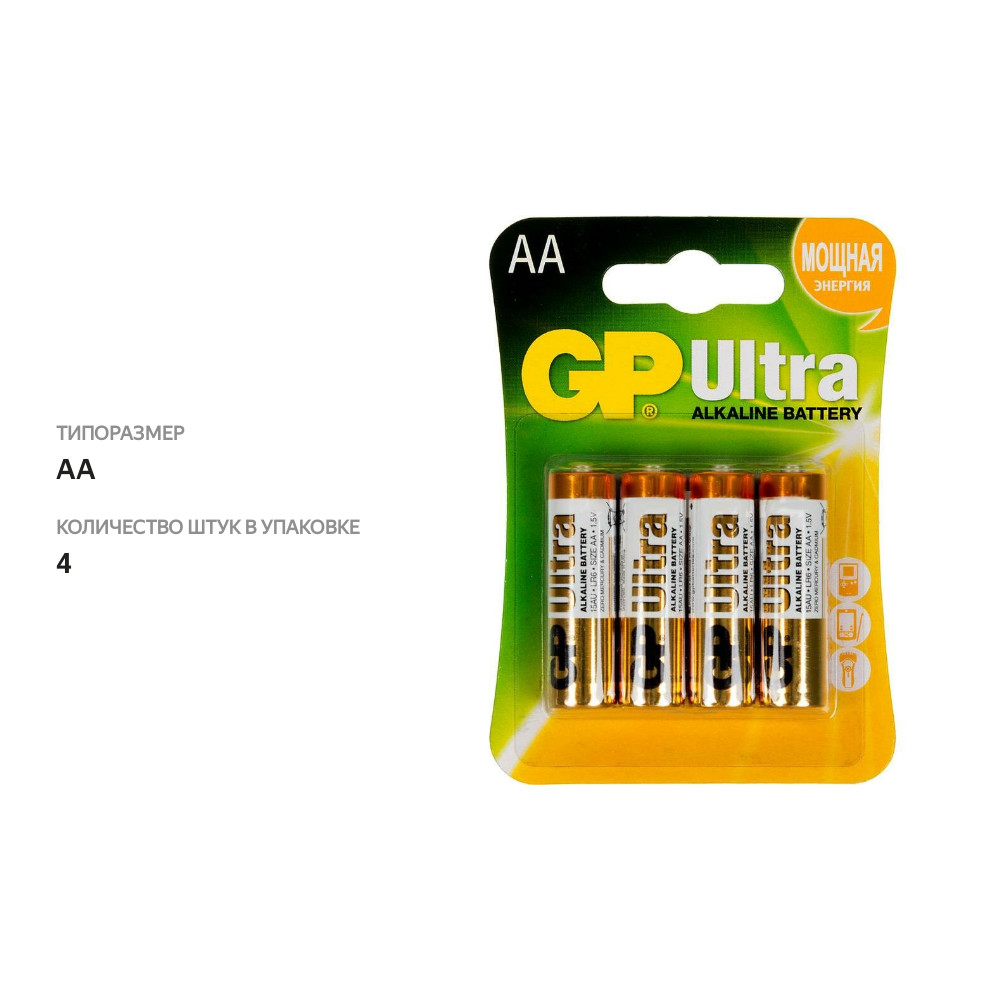 

Батарейка GP Ultra Alkaline 15AU LR6 AA 4 шт.