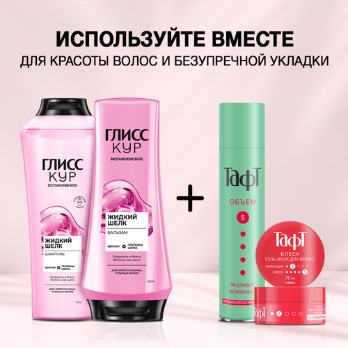 

Гель-воск Тафт Блеск для волос 75 мл