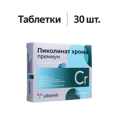 Vitamir Пиколинат хрома Премиум таблетки 30 шт.